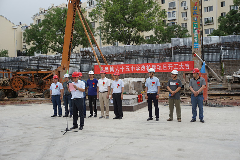 青島六十五中改擴(kuò)建項(xiàng)目舉行開(kāi)工儀式